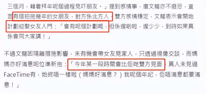 53歲知名港星帶老母回內地遊玩，疑為婚事做準備，女友是北方人