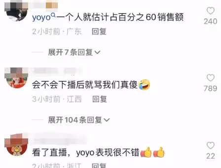 TVB藝人集體下海帶貨,銷售額近億!陳自瑤成頂樑柱能力獲好評