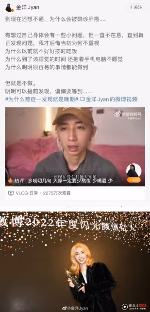 網紅拍片自曝患肝癌!畫面出現6個字 被網友罵到道歉!