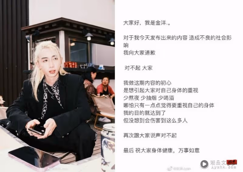 網紅拍片自曝患肝癌!畫面出現6個字 被網友罵到道歉!