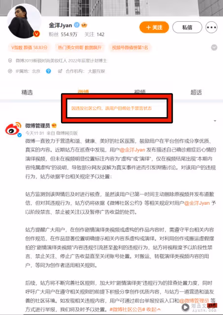 網紅拍片自曝患肝癌!畫面出現6個字 被網友罵到道歉!