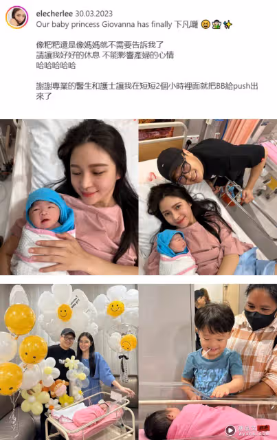 恭喜!一粒車誕下小公主 長子唱歌哄妹妹超萌