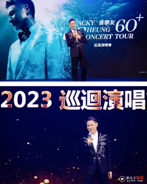 張學友官宣6月啟動「60+」巡演!曾承諾一定赴馬來西亞開唱!