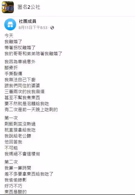 被婆婆餵臭酸剩飯,媳婦出車禍尪回一句話太心寒,委屈無處說:娘家霸氣開來5台車,網讚:好可靠