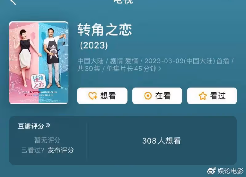 尷尬!蔣雯麗主演的《轉角之戀》差評一片,可能成其評分最低作品