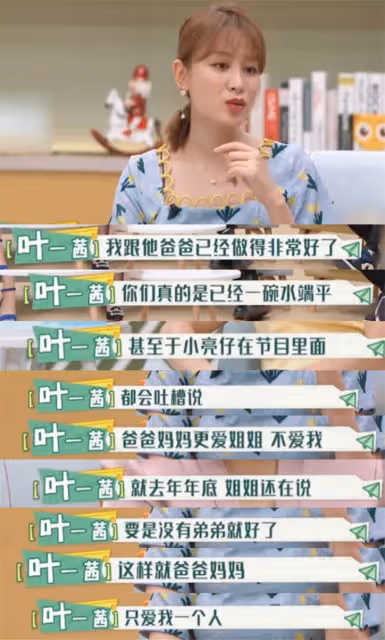 葉一茜發文道歉，否認為女兒改名是重男輕女，稱森碟是自己的驕傲