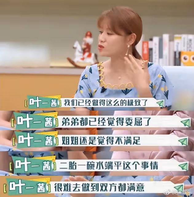 葉一茜發文道歉，否認為女兒改名是重男輕女，稱森碟是自己的驕傲