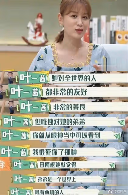 葉一茜發文道歉，否認為女兒改名是重男輕女，稱森碟是自己的驕傲