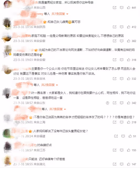 葉一茜發文道歉,否認為女兒改名是重男輕女,稱森碟是自己的驕傲
