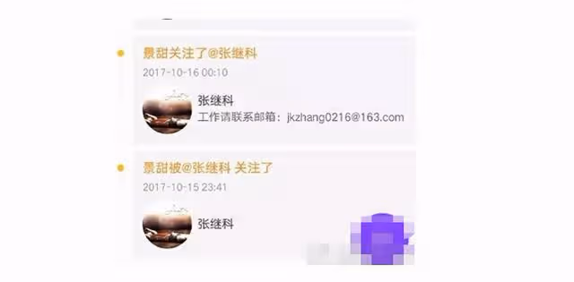 張繼科欠巨額賭債?分手後用景甜私密照抵債?工作室最新回應來了