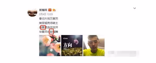 張繼科欠巨額賭債?分手後用景甜私密照抵債?工作室最新回應來了