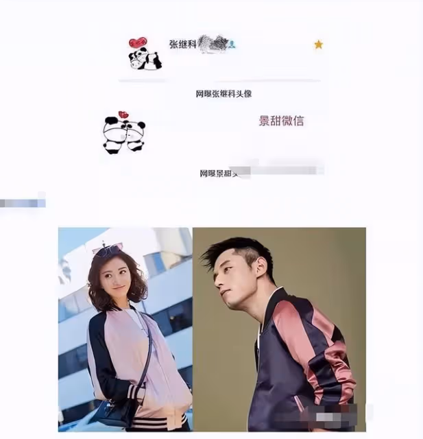 張繼科欠巨額賭債?分手後用景甜私密照抵債?工作室最新回應來了