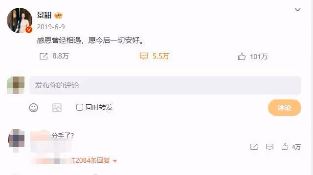 張繼科欠巨額賭債?分手後用景甜私密照抵債?工作室最新回應來了