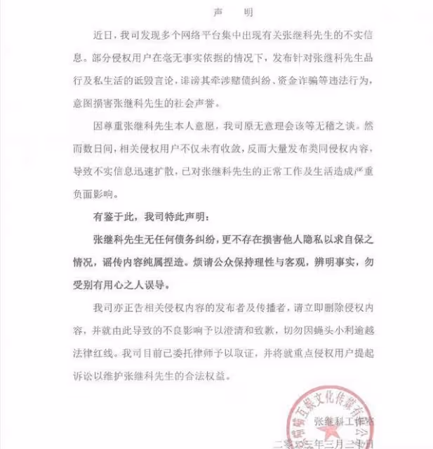 張繼科欠巨額賭債?分手後用景甜私密照抵債?工作室最新回應來了