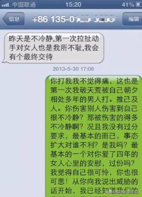 22歲美女主持與40歲副局長同居3年,局長說:你連當小三都不合格