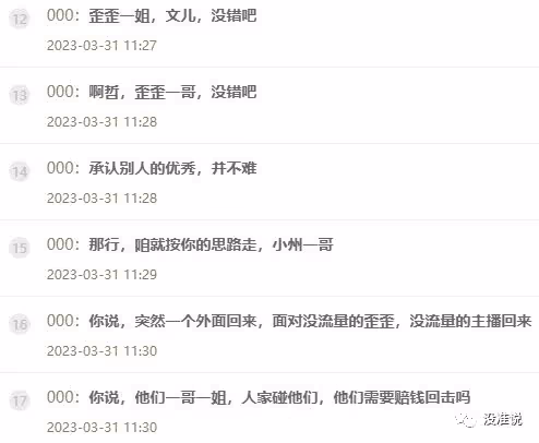 打的就是你國威！000三飛文洲哲點干2億甜甜嘎哥！神豪
