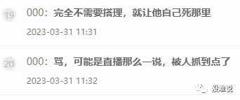 打的就是你國威！000三飛文洲哲點干2億甜甜嘎哥！神豪