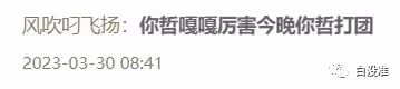 打的就是你國威！000三飛文洲哲點干2億甜甜嘎哥！神豪