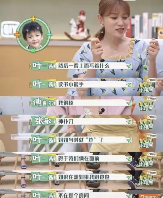 葉一茜為說森碟壞話道歉,卻否認重男輕女,被田亮昔日言論打臉