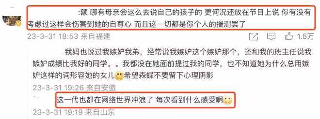 葉一茜為說森碟壞話道歉,卻否認重男輕女,被田亮昔日言論打臉