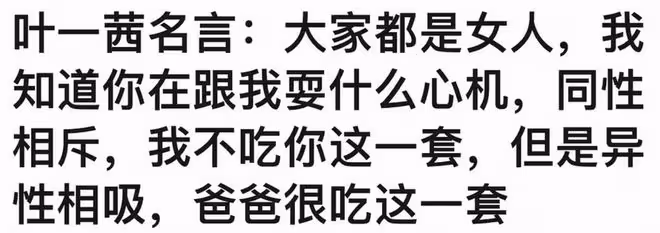 葉一茜為說森碟壞話道歉,卻否認重男輕女,被田亮昔日言論打臉