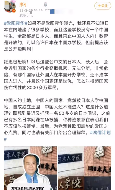 歐陽震華質疑日本學校，徐崢把美國國旗當屁屁簾穿，不能比啊