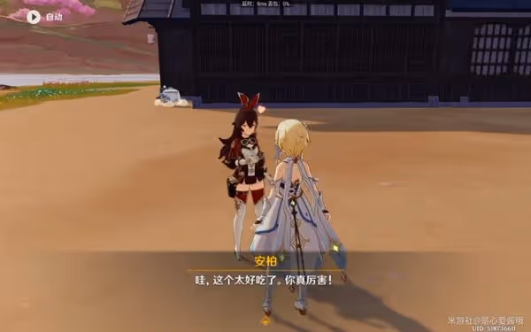 《原神》3.5有香自西來全角色喜好料理一覽