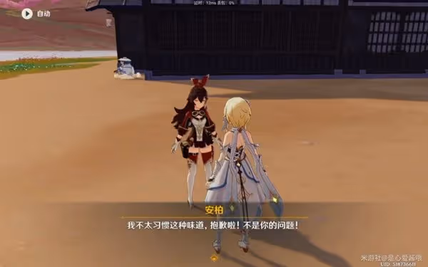 《原神》3.5有香自西來全角色喜好料理一覽
