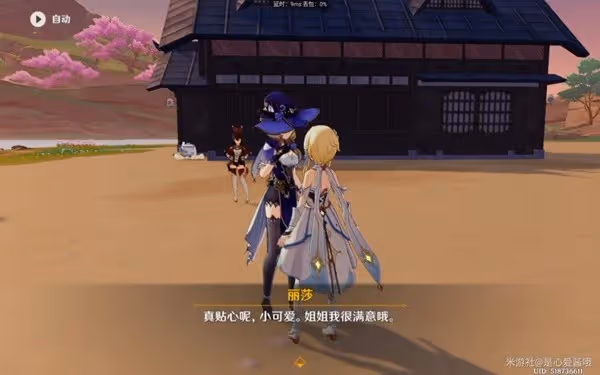 《原神》3.5有香自西來全角色喜好料理一覽