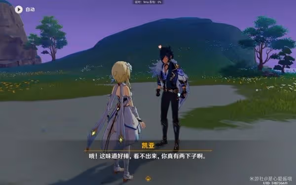 《原神》3.5有香自西來全角色喜好料理一覽