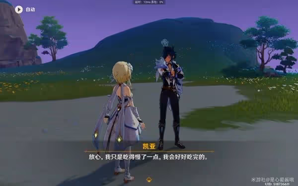 《原神》3.5有香自西來全角色喜好料理一覽