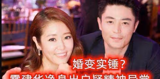 娛樂圈:林心如霍建華被曝已離婚,男方疑似凈身出戶