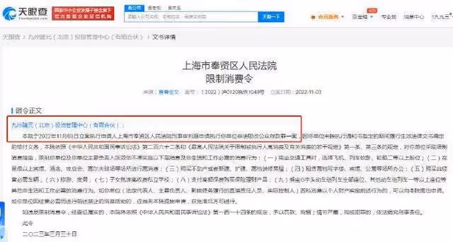 任泉王京花公司被限消,任泉晚節不保?難怪董子健要和孫怡離婚