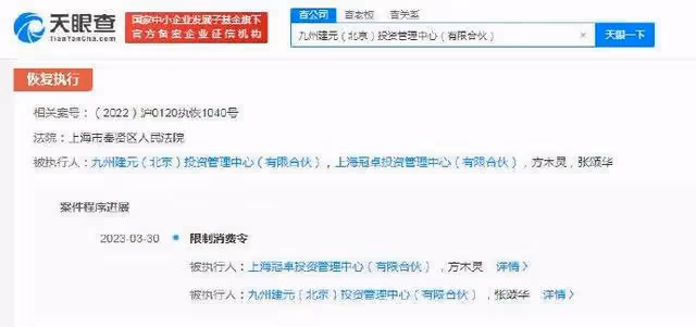 任泉王京花公司被限消,任泉晚節不保?難怪董子健要和孫怡離婚