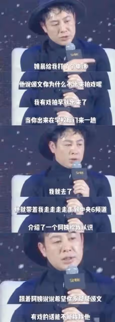 張頌文卻滿含熱淚的喊話姚晨,姚晨卻當眾推開他其原因令人動容。