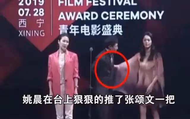 張頌文卻滿含熱淚的喊話姚晨,姚晨卻當眾推開他其原因令人動容。