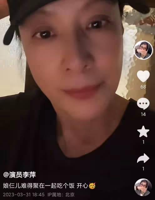 李萍一家三口罕同框!倆愛女高顏值賽明星,小女兒太像亡父張謙