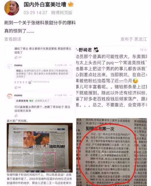 張繼科怒發聲明！否認欠下巨額賭債，更沒有拿景甜私密照抵債