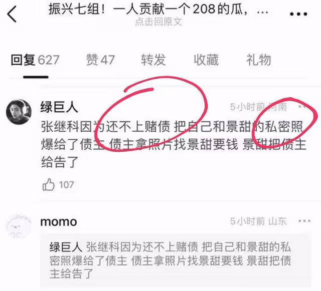 張繼科怒發聲明！否認欠下巨額賭債，更沒有拿景甜私密照抵債