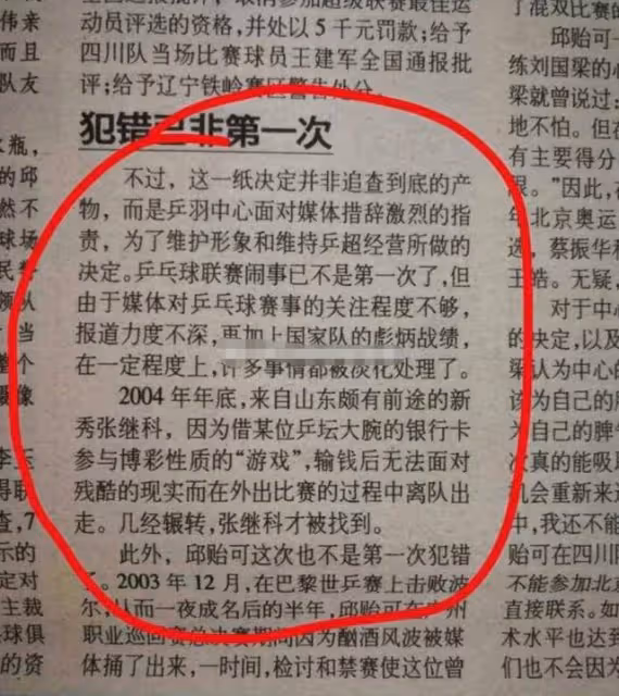 張繼科怒發聲明!否認欠下巨額賭債,更沒有拿景甜私密照抵債