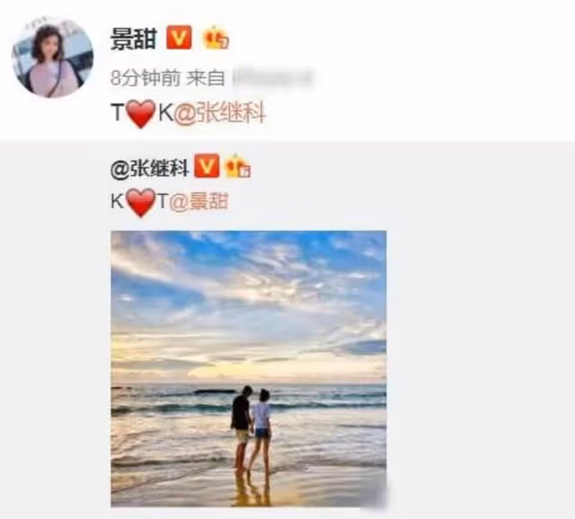 張繼科怒發聲明!否認欠下巨額賭債,更沒有拿景甜私密照抵債