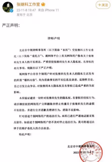 張繼科怒發聲明！否認欠下巨額賭債，更沒有拿景甜私密照抵債