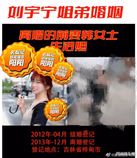 劉宇寧黑歷史被扒?!