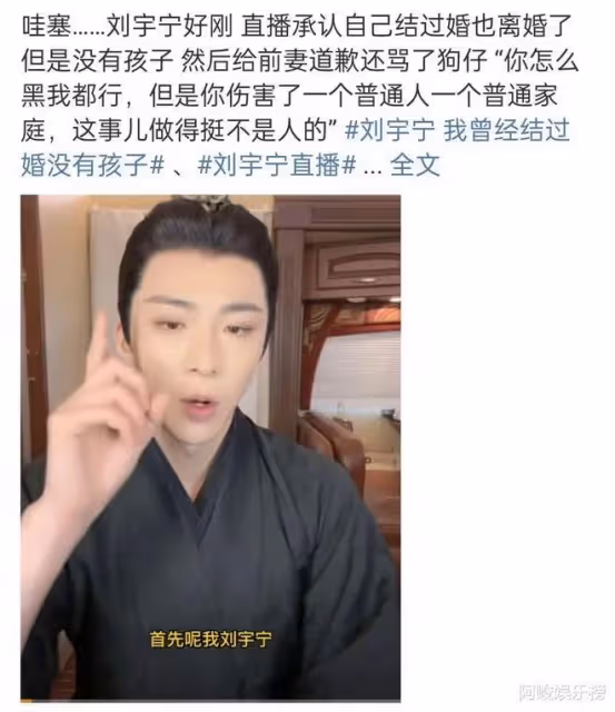 劉宇寧黑歷史被扒?!