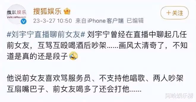 劉宇寧黑歷史被扒?!