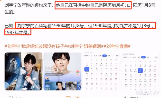 劉宇寧黑歷史被扒?!