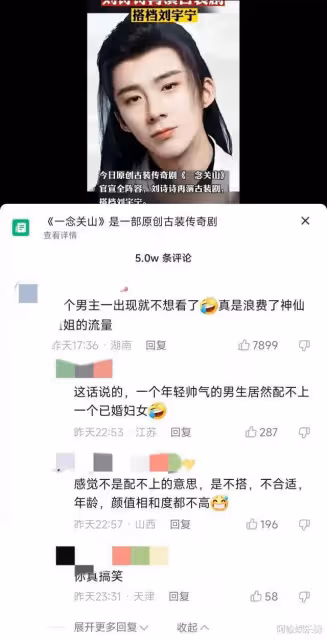 劉宇寧黑歷史被扒?!