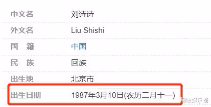 劉宇寧黑歷史被扒?!