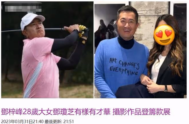 TVB隱形富豪鄧梓峰現身攝影展,支持28歲長女事業,愛女美貌出眾
