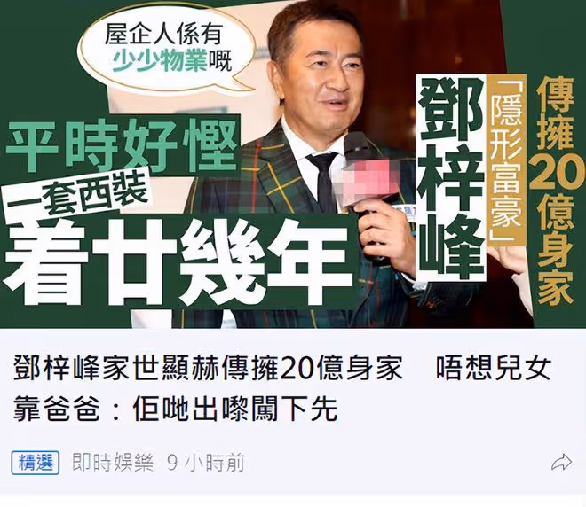 TVB隱形富豪鄧梓峰現身攝影展,支持28歲長女事業,愛女美貌出眾